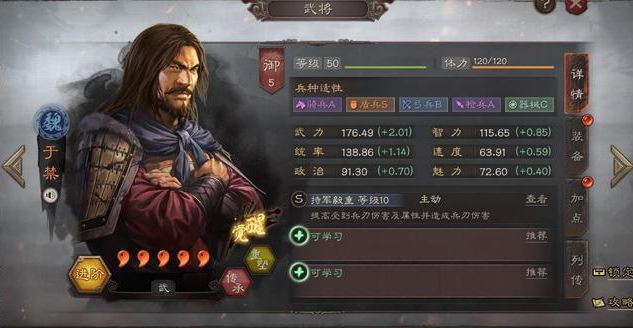 三国志战略版于禁用什么战法1
