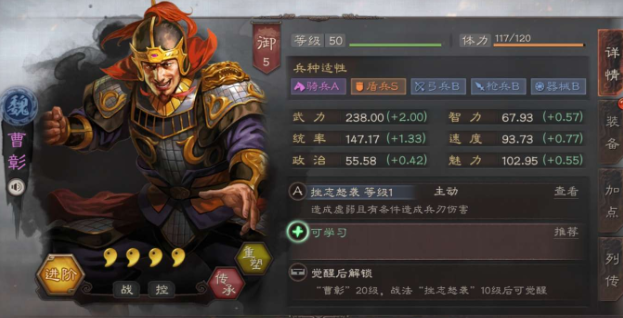 三国志战略版于禁用什么战法3