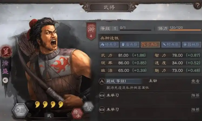 三国志战略版徐盛用什么b战法_三国志徐盛怎么样