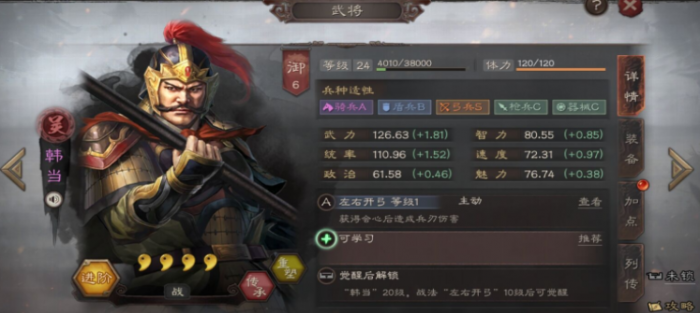 三国志战略版徐盛用什么b战法3