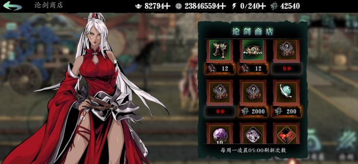 影之刃3狂龙地3剑客怎么过2