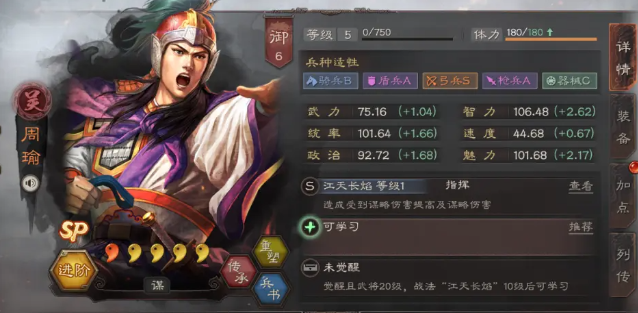 三国志战略版藤甲兵克制什么队3
