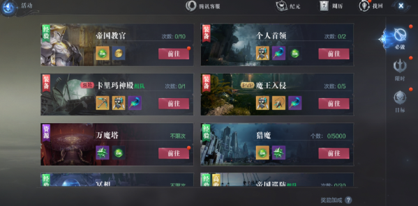全民奇迹2魔王助战怎么玩2