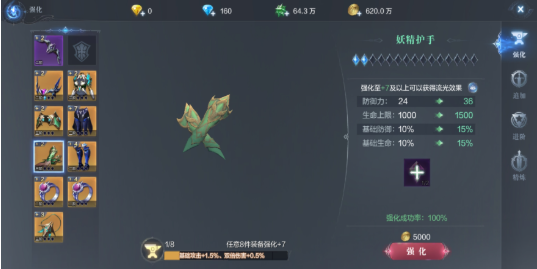 全民奇迹2战士元素用什么2