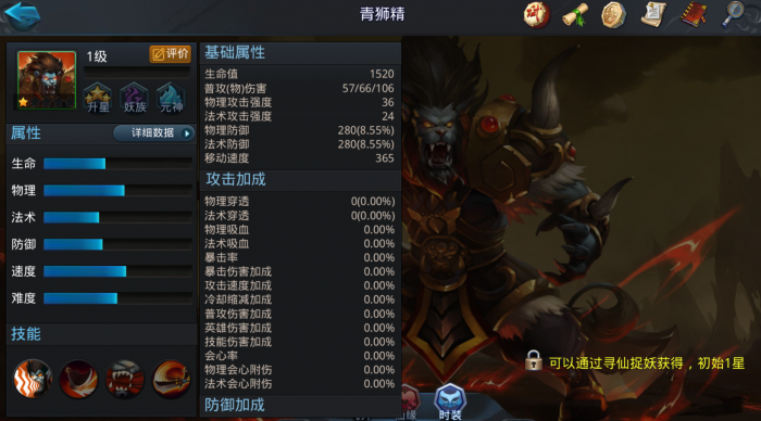 乱斗西游2英雄试炼怎么打2