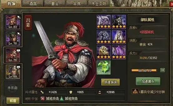 攻城掠地姜维93怎么过1