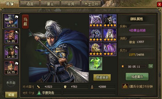 攻城掠地姜维93怎么过2