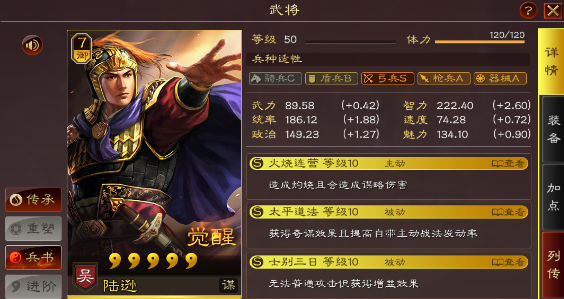 三国志战略版肉弓怎么开荒_三国志战略版 肉弓打地