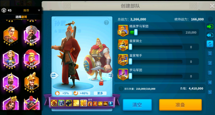 万国觉醒怎么创造二支队伍2