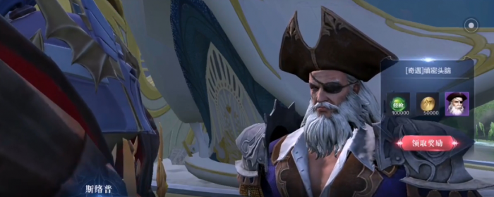 全民奇迹2缜密的头脑任务怎么做3