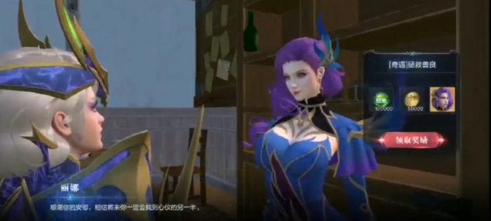 全民奇迹2手游奇遇任务怎么做2