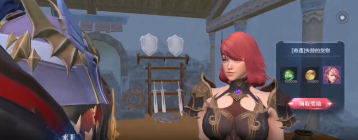 全民奇迹2手游奇遇任务怎么做3