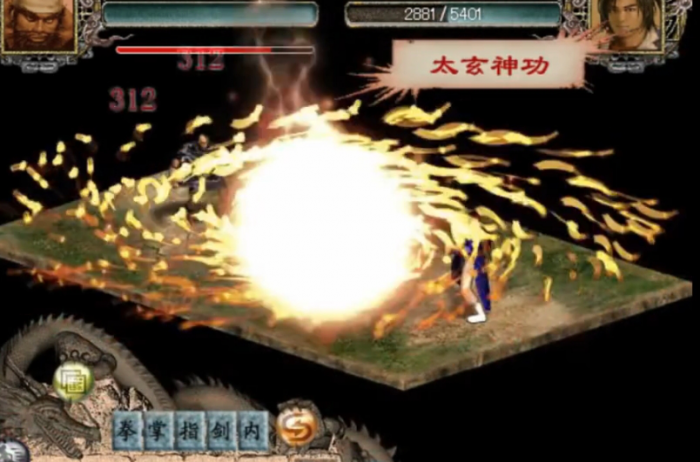 金庸群侠传低悟性玩法怎么玩3