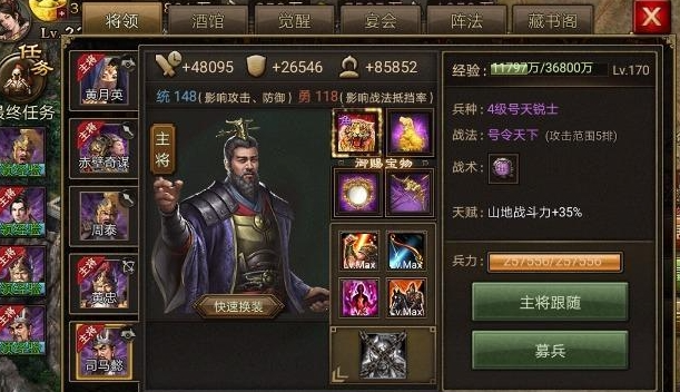 攻城掠地240曹操怎么打_攻城掠地曹操怎么过