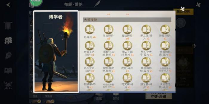 冰原守卫者副本碎片怎么用1