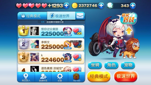 天天酷跑隐藏之王怎么获得的3