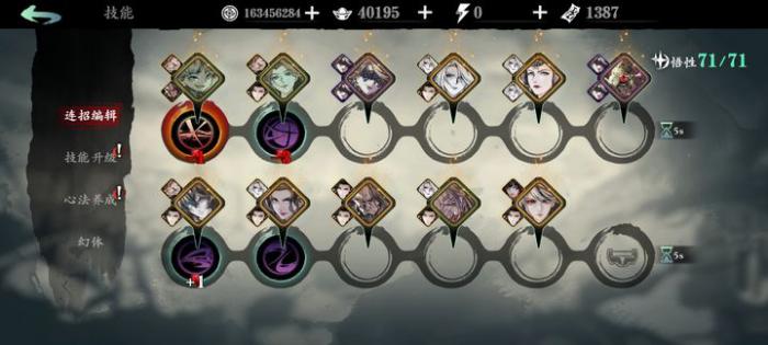 影之刃3瞬杀怎么变成瞬空杀3