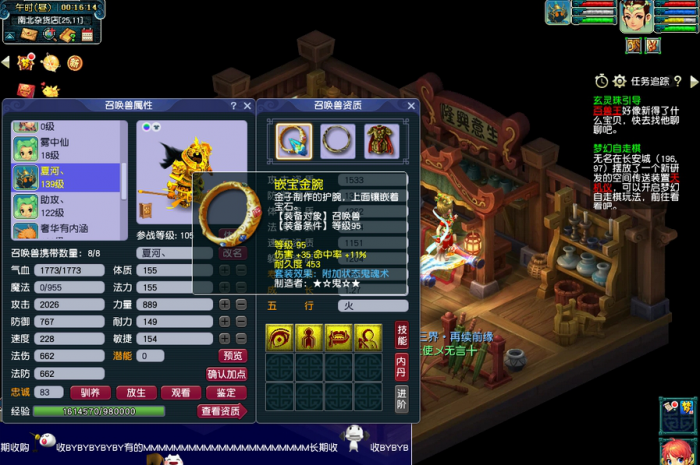 梦幻西游普陀用什么宠物2