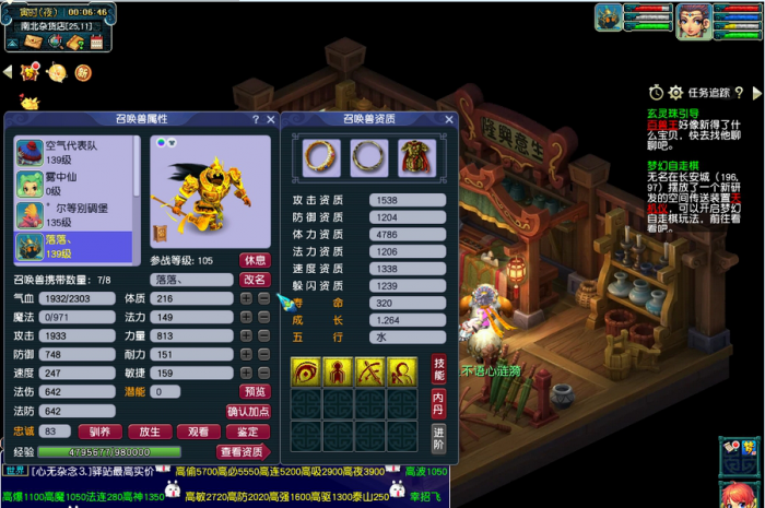 梦幻西游普陀用什么宠物3