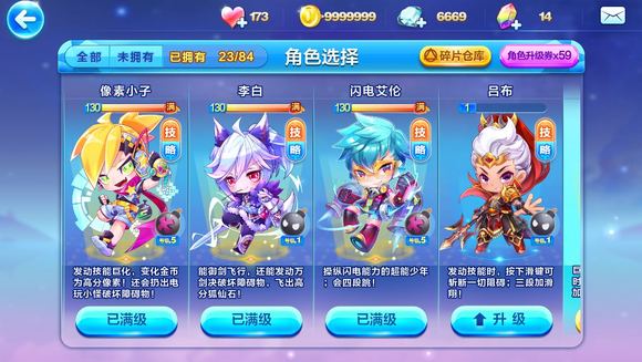 天天酷跑李白怎么搭配阵容_天天酷跑李白怎么搭配