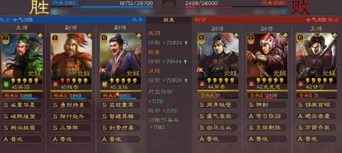 三国志战略版关羽需要怎么玩3