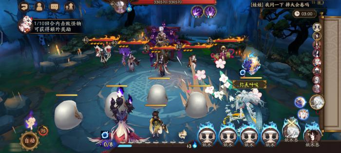 阴阳师妖术锁定怎么用1