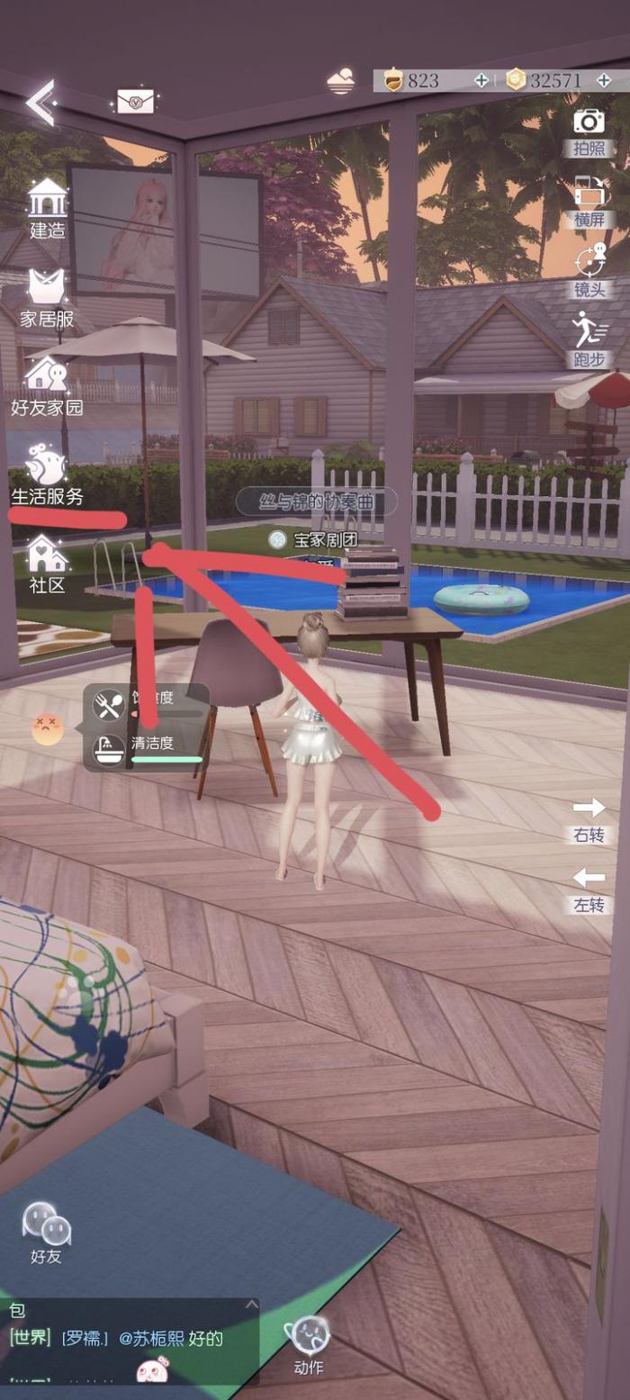 以闪亮之名饕餮怎么刷2