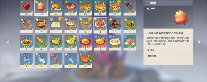 原神萃华树怎么获得_元神萃华木在哪里采集