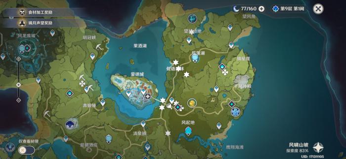 原神萃华树怎么获得2