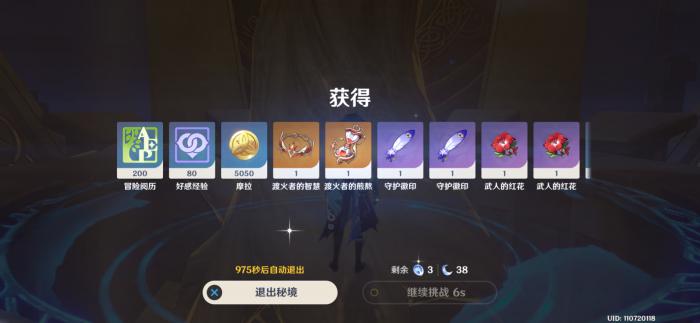 原神怎么打无妄引咎密宫3