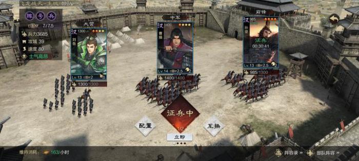 率土之滨怎么才能让军队驻扎2