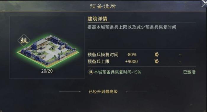 率土之滨怎么才能让军队驻扎3