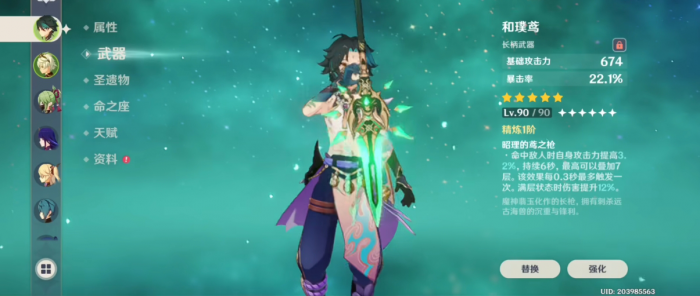 原神初期应该培养什么角色2