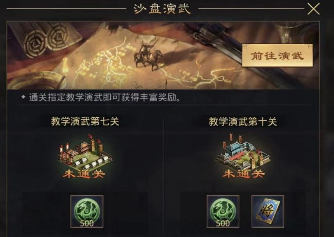 率土之滨新手怎么弄虎符3