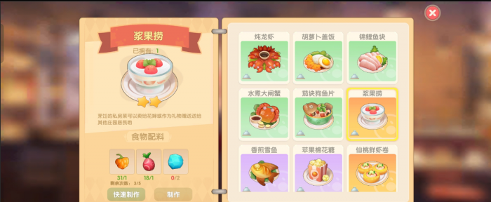 摩尔庄园荧光草怎么获得3