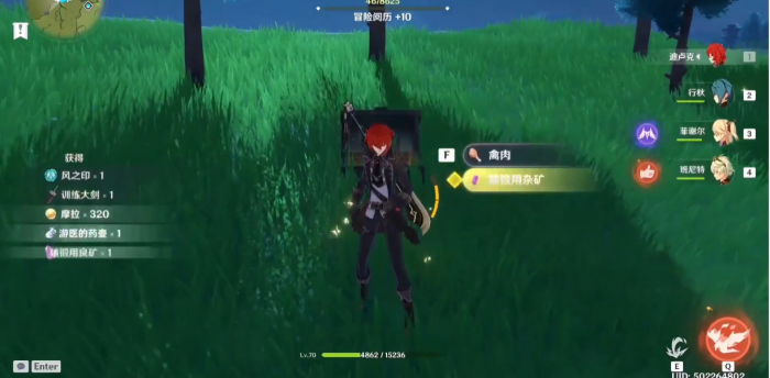 原神星落湖宝箱怎么开2