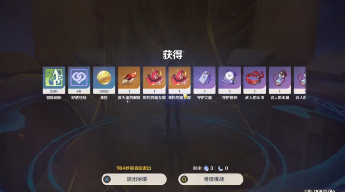 原神打什么给圣遗物1