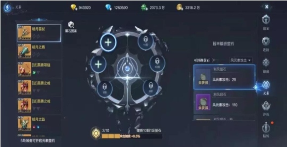 全民奇迹2属性怎么加点2