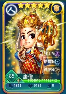 迷你西游人族怎么玩1