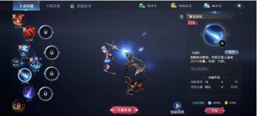 全民奇迹2手游魔导师技能怎么玩2