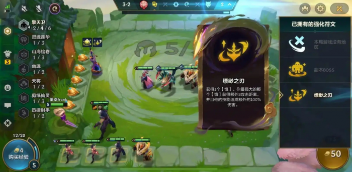 金铲铲之战赐死剑气剑魔怎么玩3