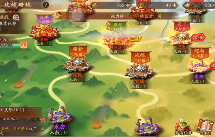 少年三国志2攻城模式怎么玩1