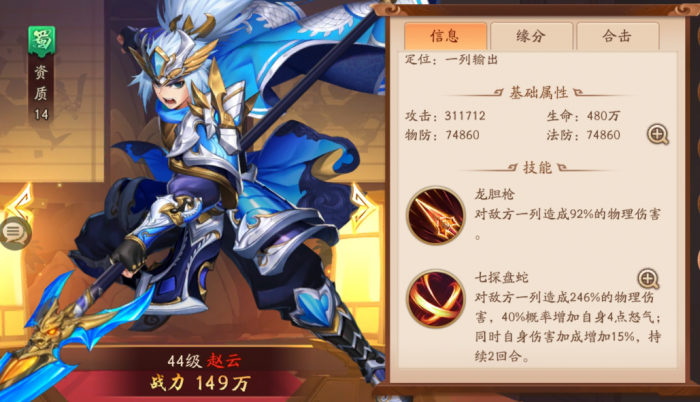 少年三国志2平民该怎么玩1