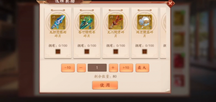 少年三国志2蜀国金神兵怎么玩1