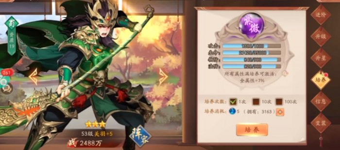 少年三国志2蜀国金神兵怎么玩2