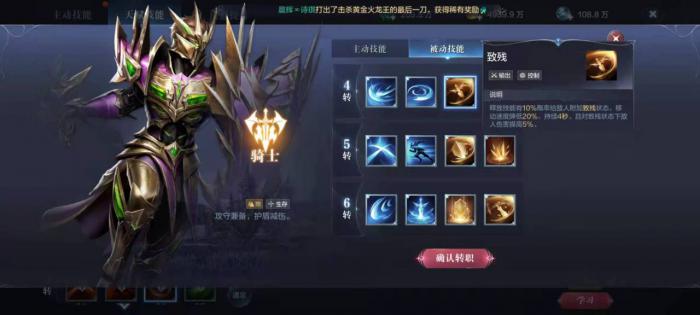 全民奇迹2召唤师转什么职业厉害2