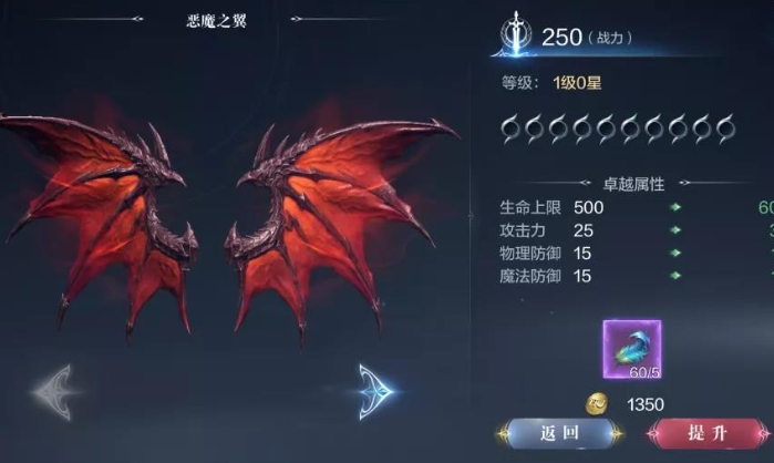 全民奇迹2战士小翅膀用什么1