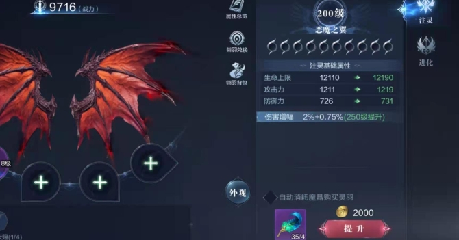 全民奇迹2战士小翅膀用什么2