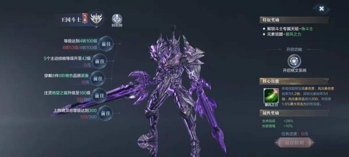 全民奇迹2法魔剑pk技能怎么搭配1