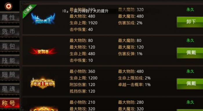 全民奇迹装备强化怎么玩_全民奇迹装备最高多少阶